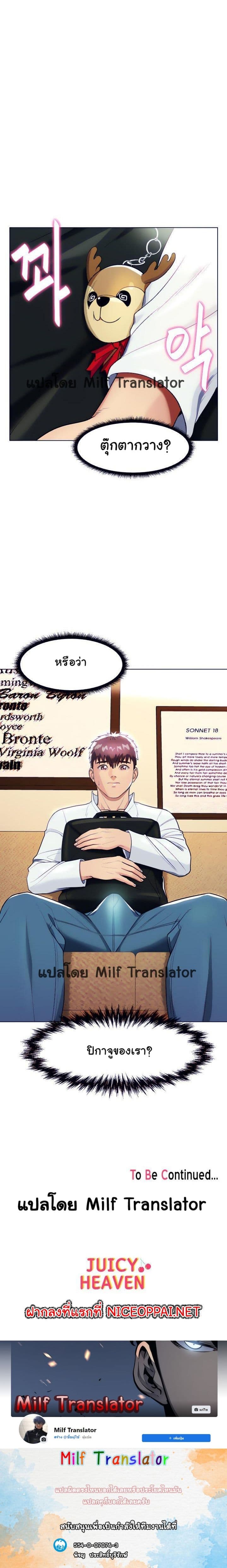 A Different Class page 16