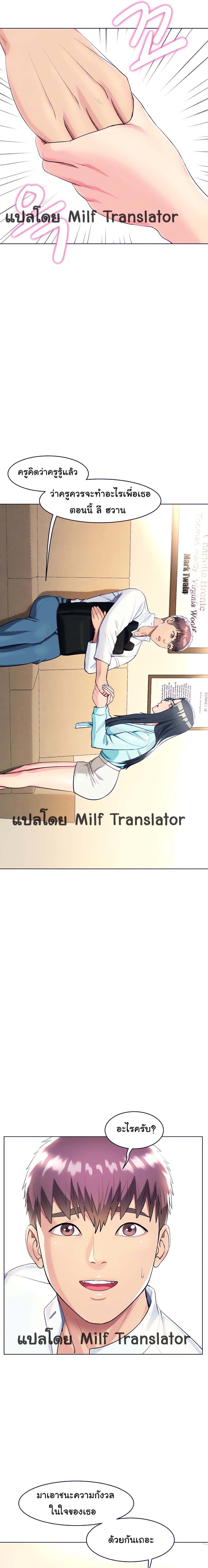 A Different Class page 6