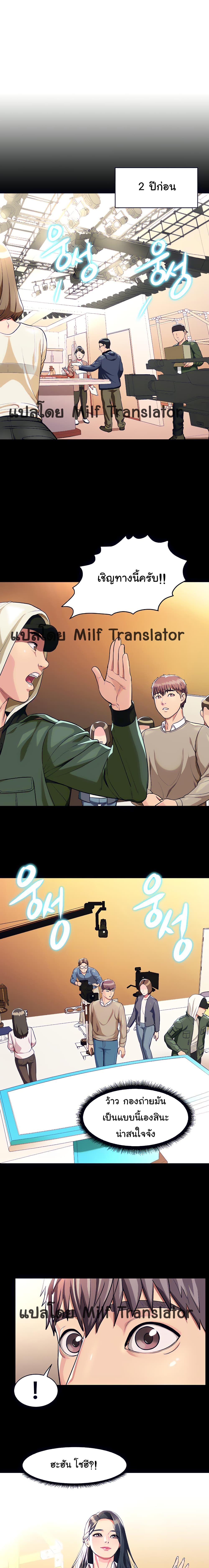 A Different Class page 11