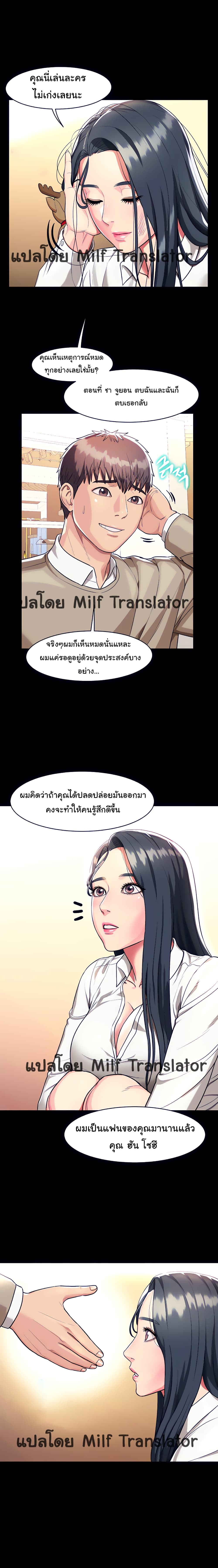 A Different Class page 20