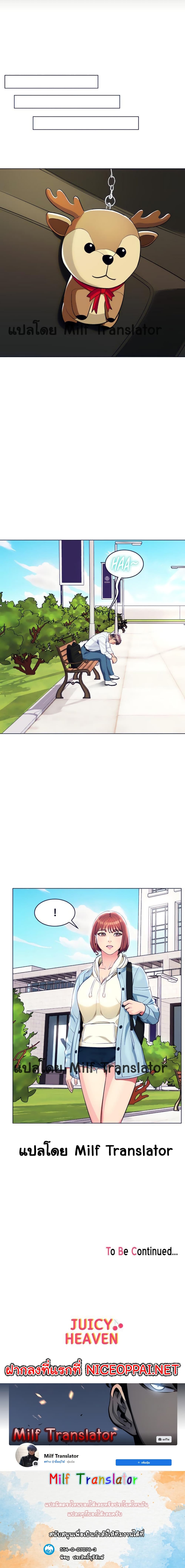 A Different Class page 23