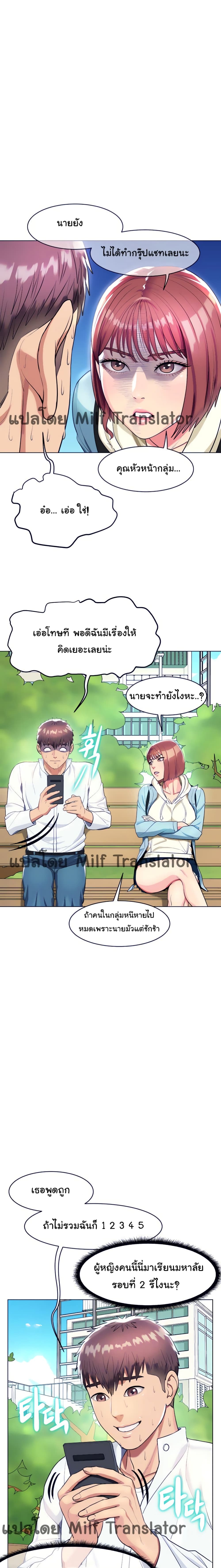 A Different Class page 6