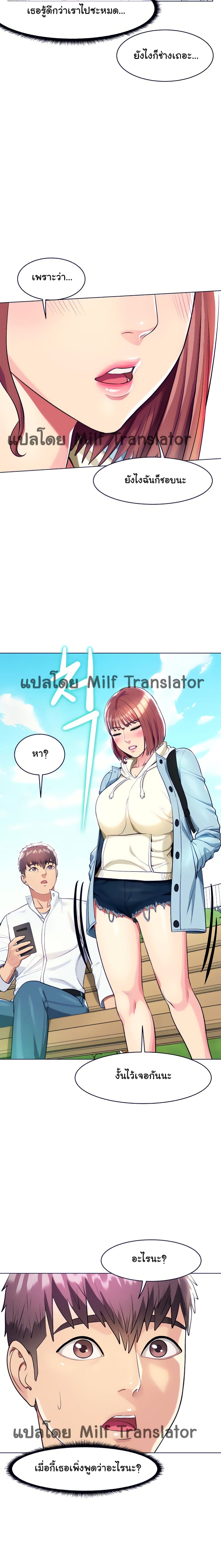 A Different Class page 7