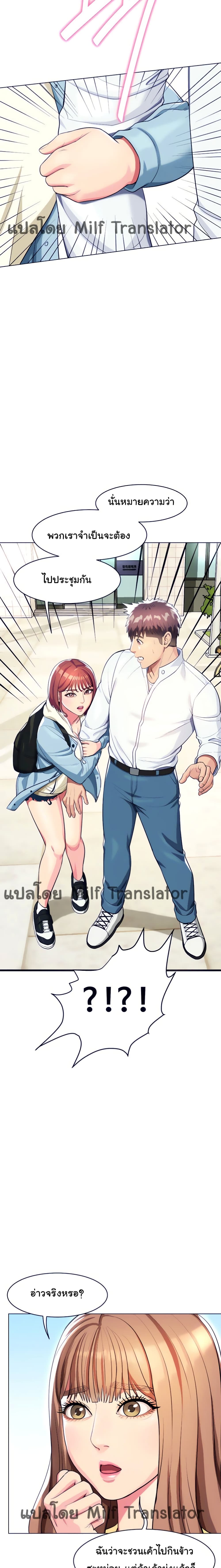 A Different Class page 11