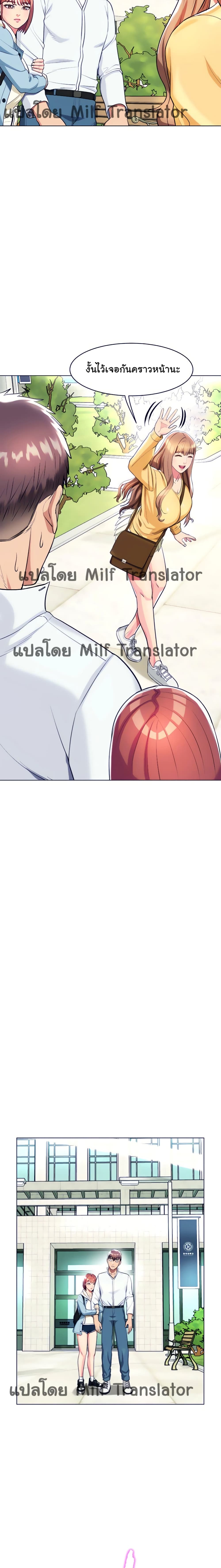 A Different Class page 13