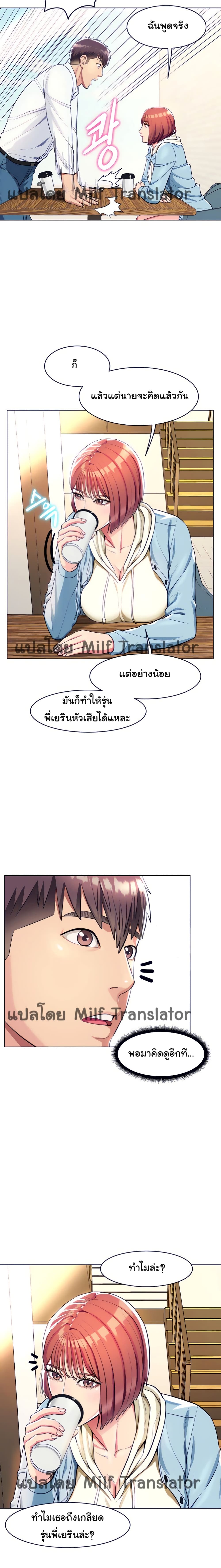 A Different Class page 20