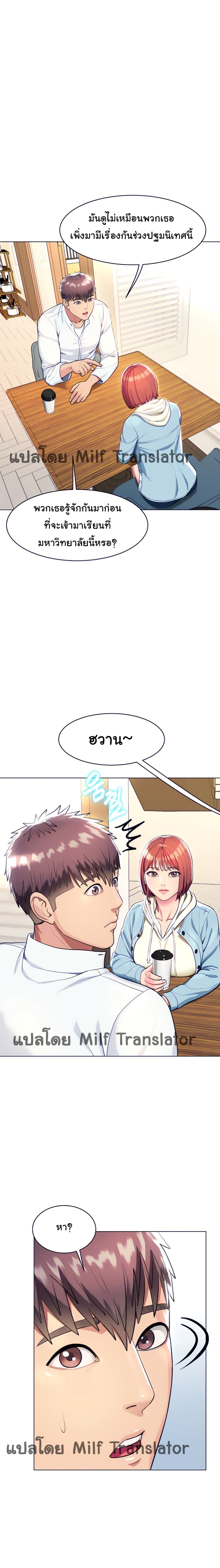 A Different Class page 21