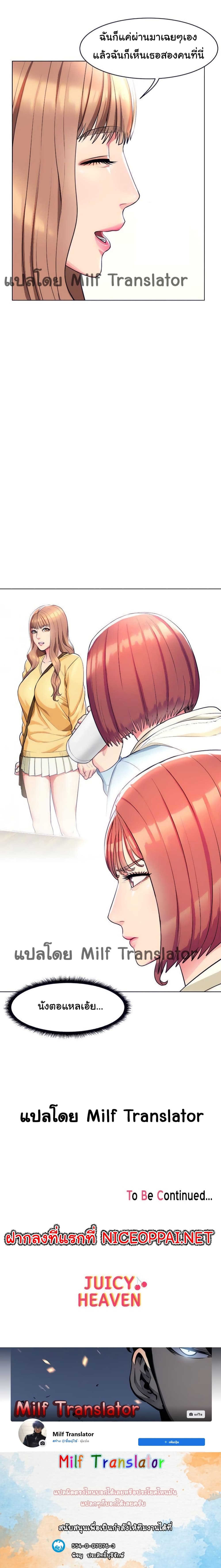 A Different Class page 25