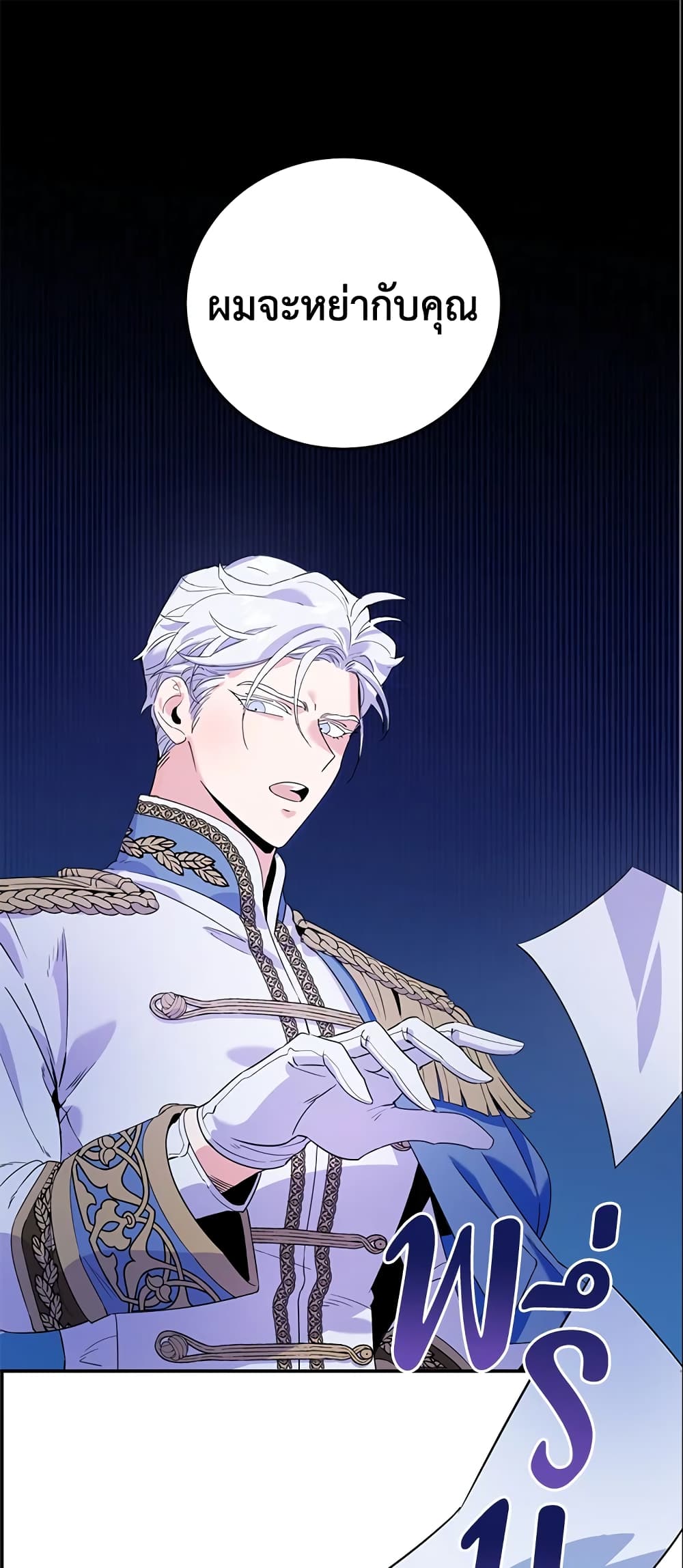 A Divorced Evil Lady Bakes Cakes page 2