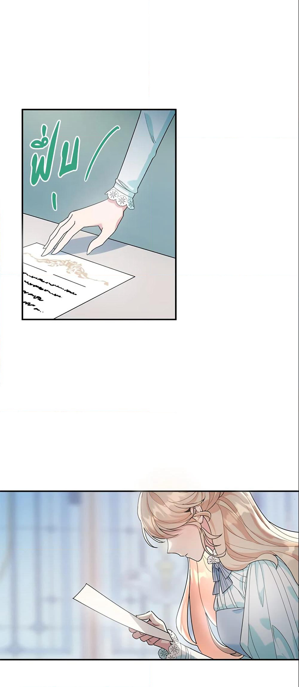 A Divorced Evil Lady Bakes Cakes page 4