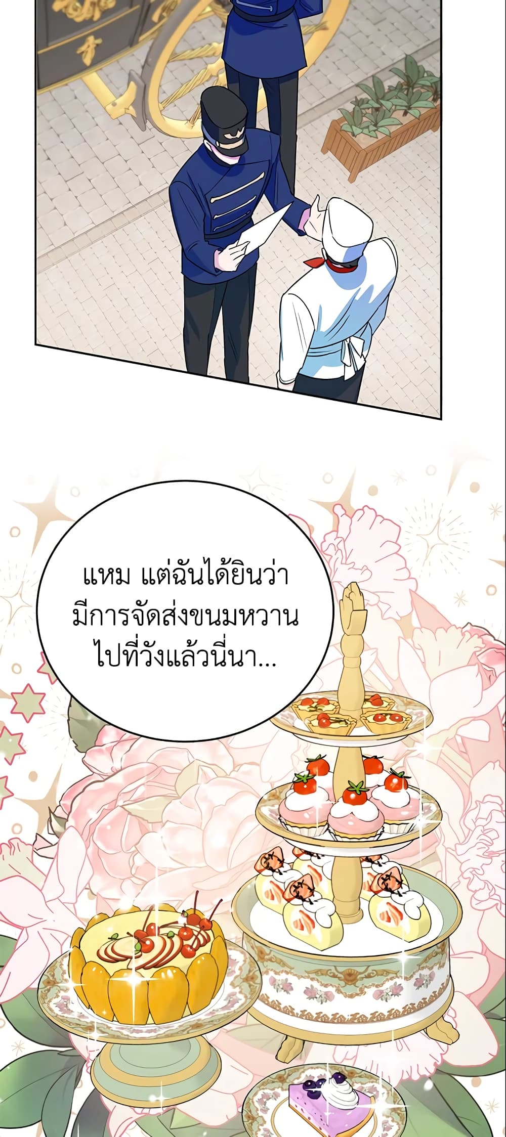 A Divorced Evil Lady Bakes Cakes page 4