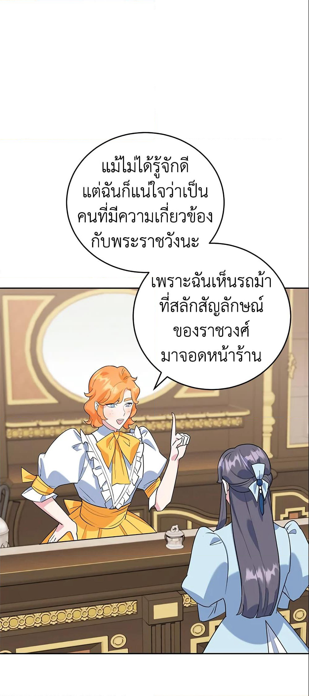 A Divorced Evil Lady Bakes Cakes page 6
