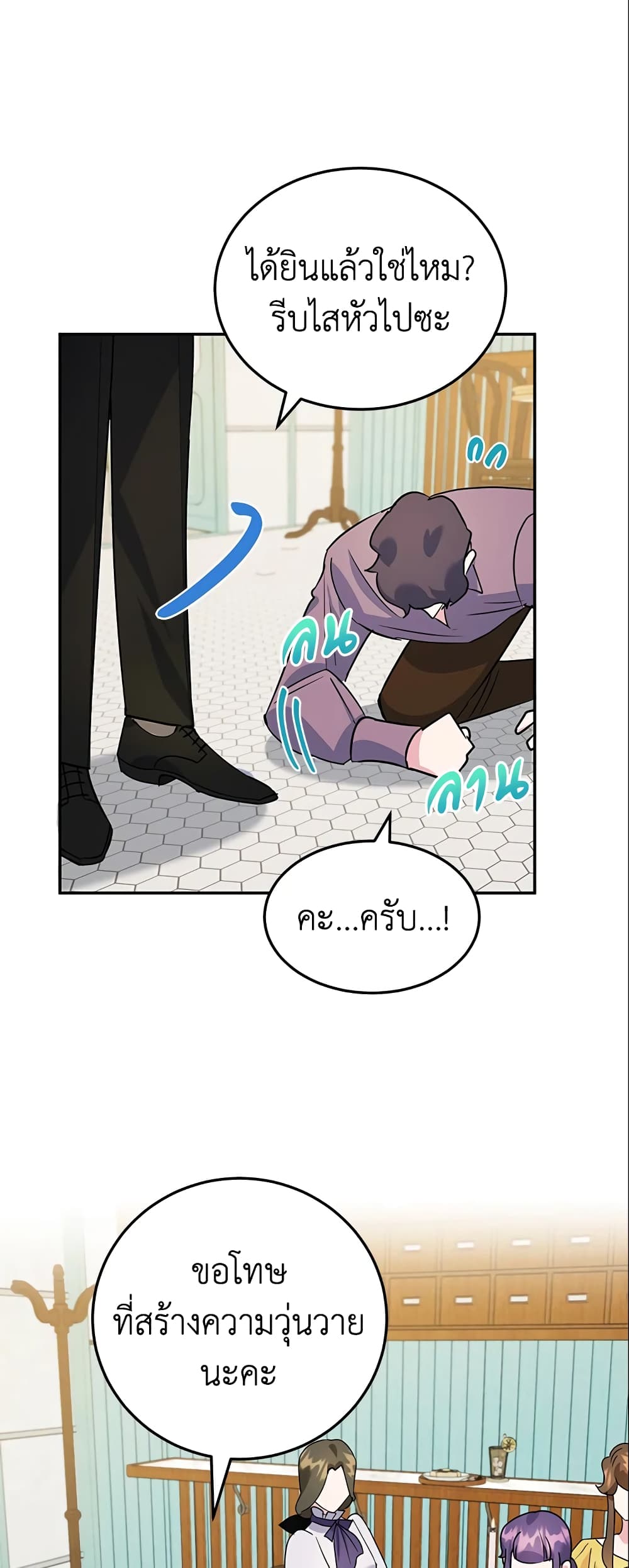 A Divorced Evil Lady Bakes Cakes page 5