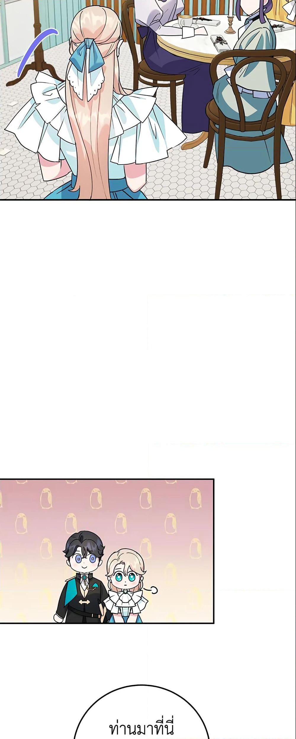A Divorced Evil Lady Bakes Cakes page 6