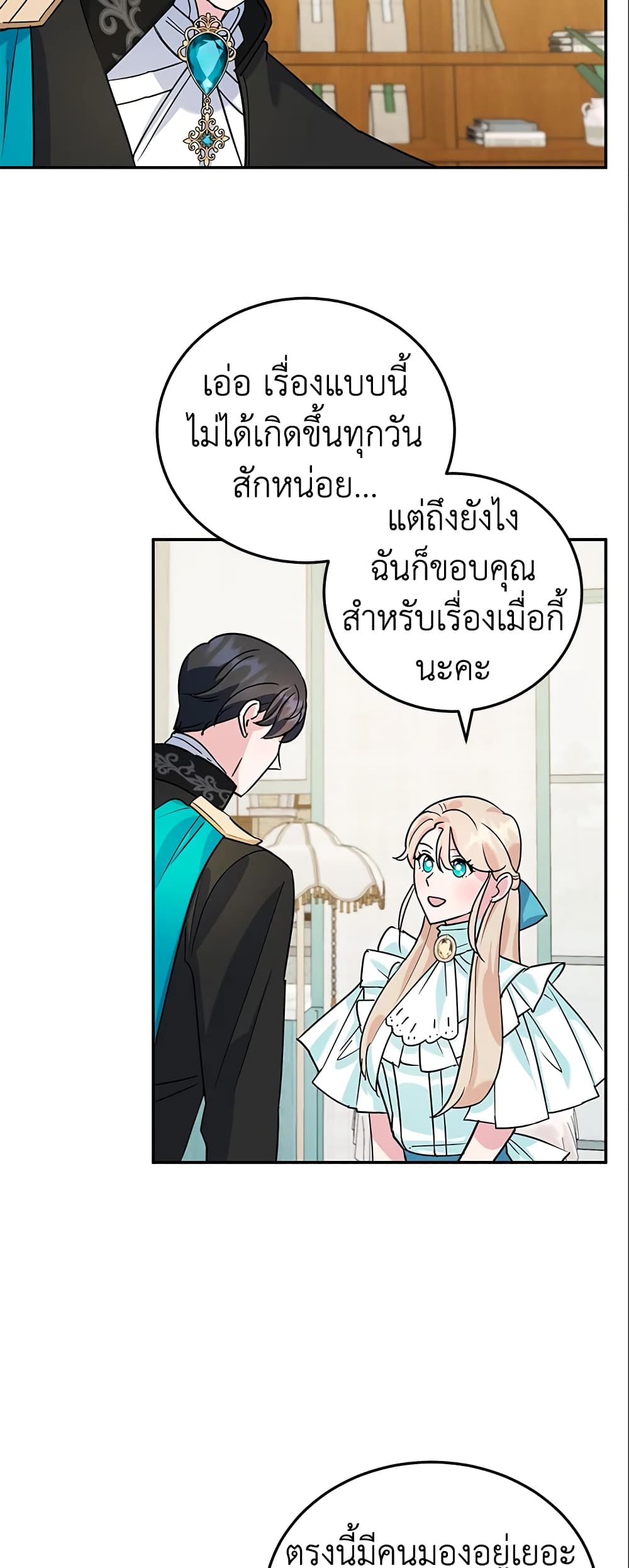 A Divorced Evil Lady Bakes Cakes page 8