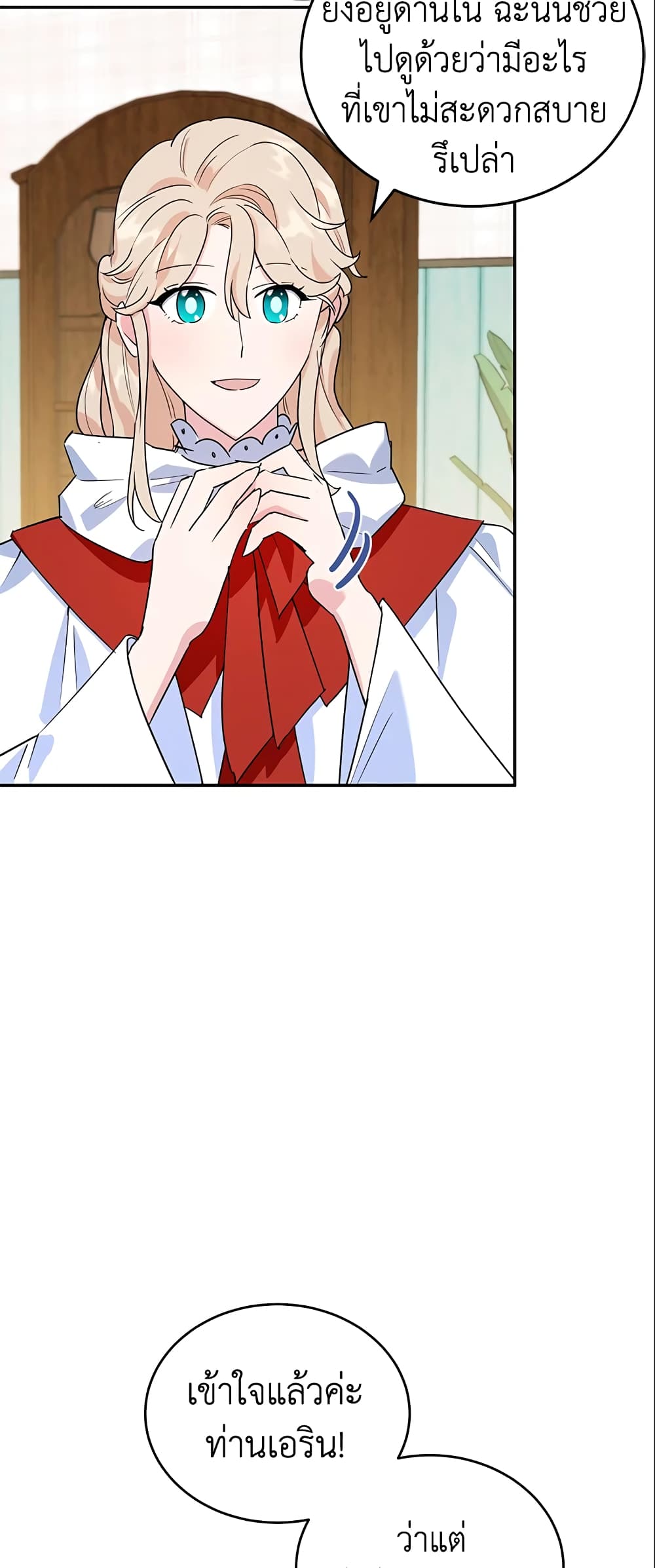 A Divorced Evil Lady Bakes Cakes page 6