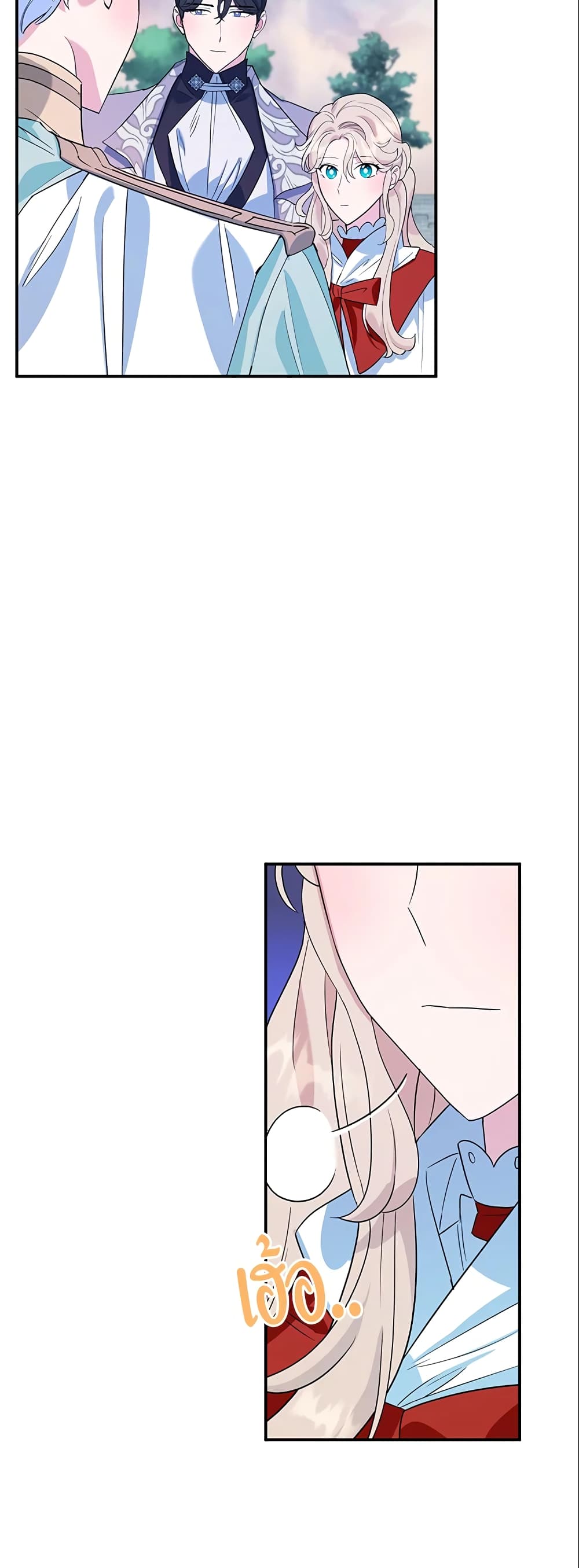 A Divorced Evil Lady Bakes Cakes page 4