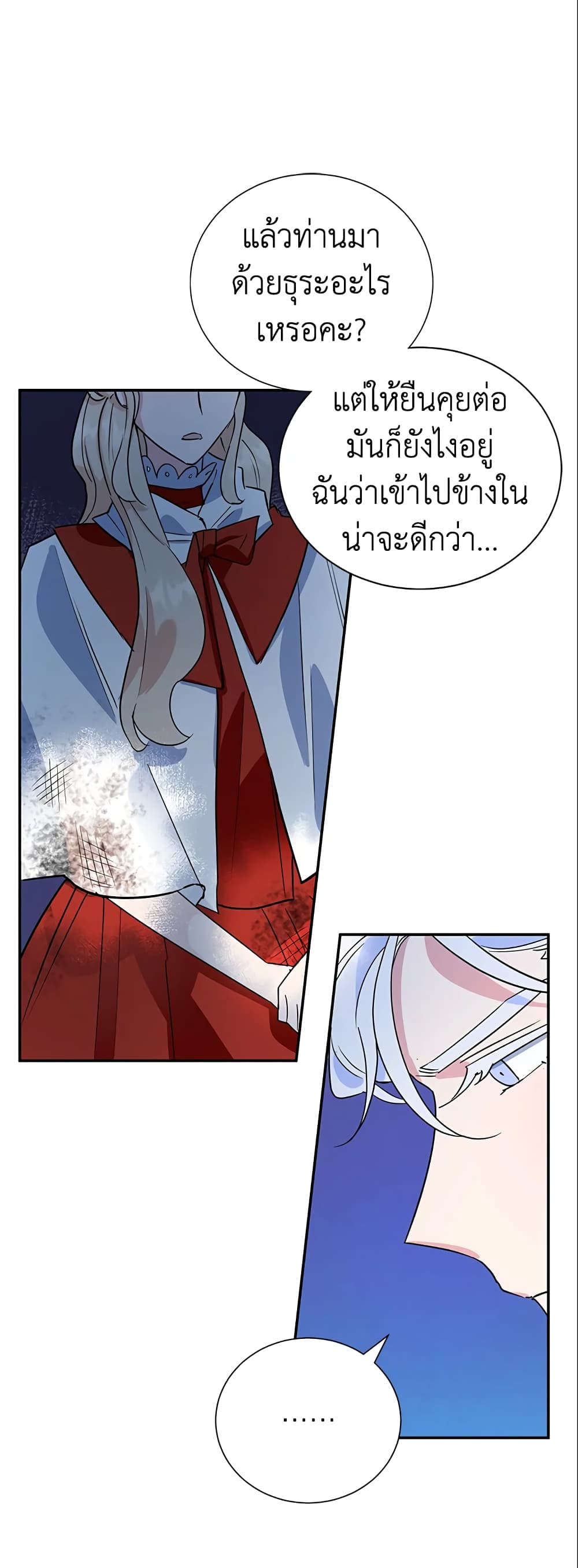A Divorced Evil Lady Bakes Cakes page 10
