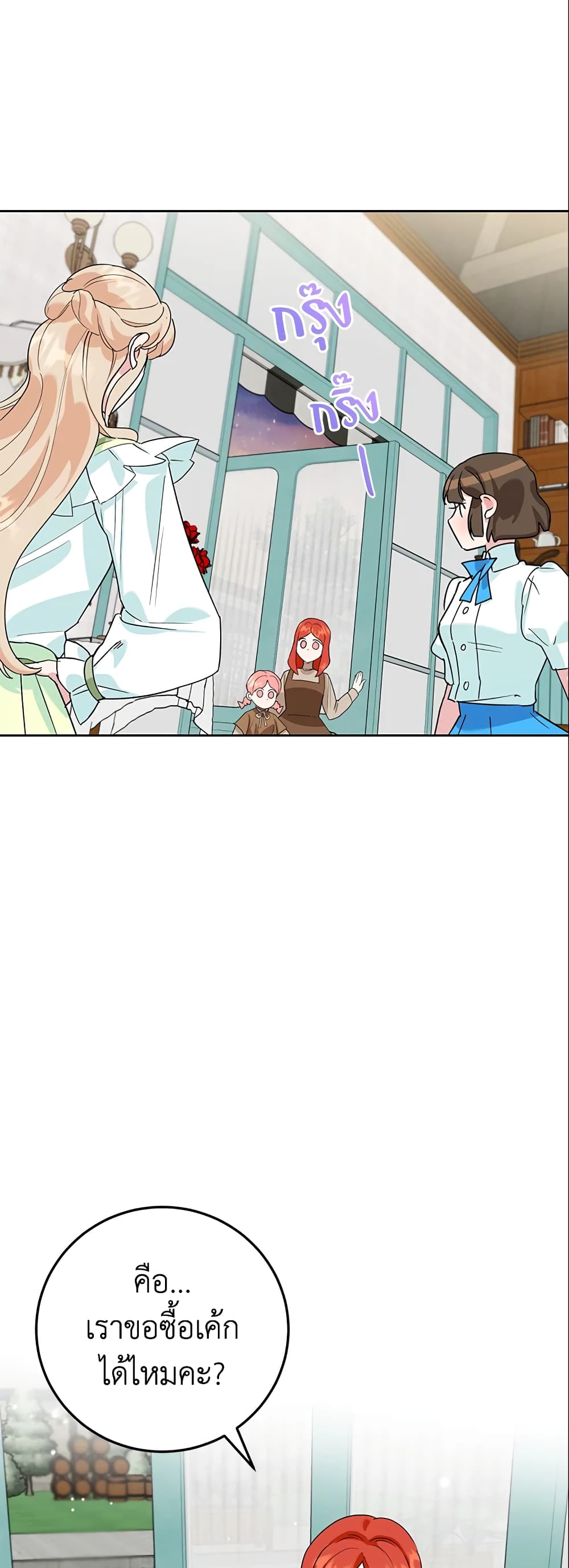 A Divorced Evil Lady Bakes Cakes page 4