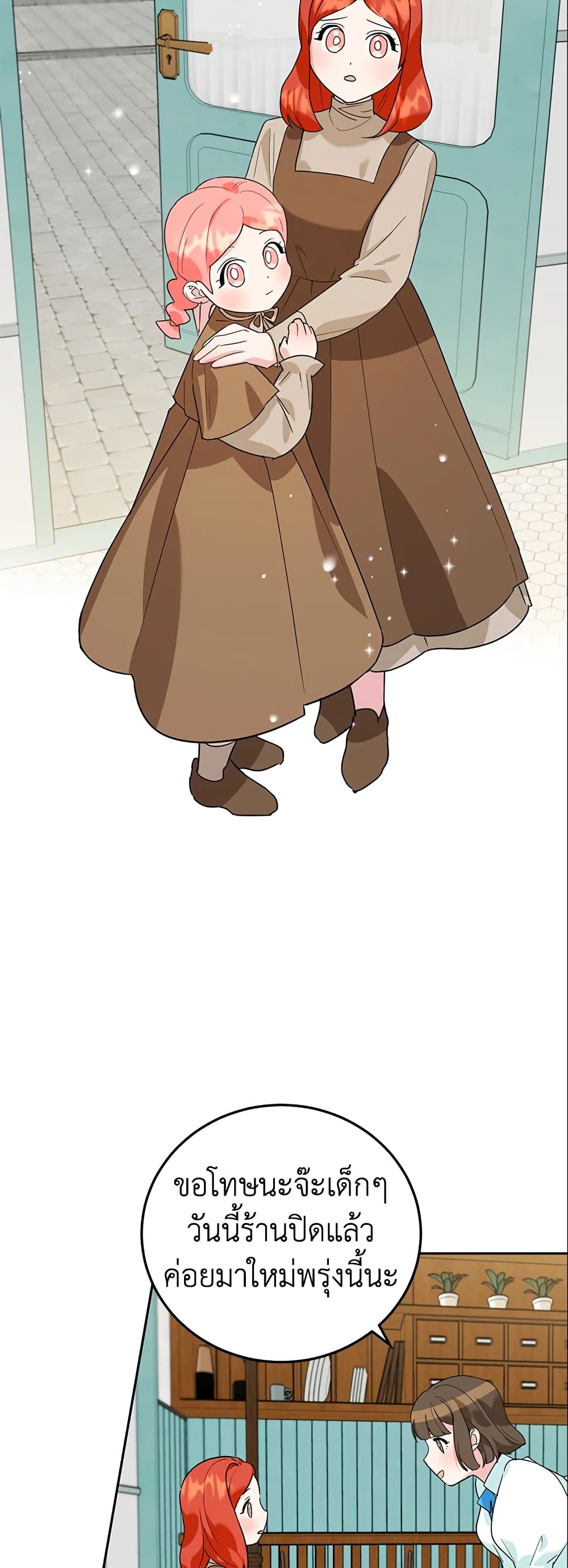 A Divorced Evil Lady Bakes Cakes page 5