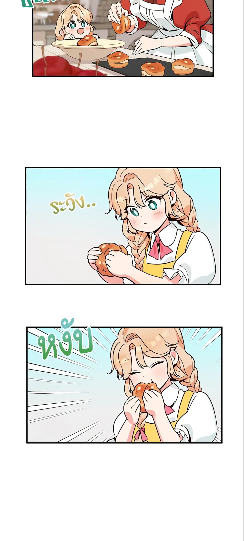 A Divorced Evil Lady Bakes Cakes page 6
