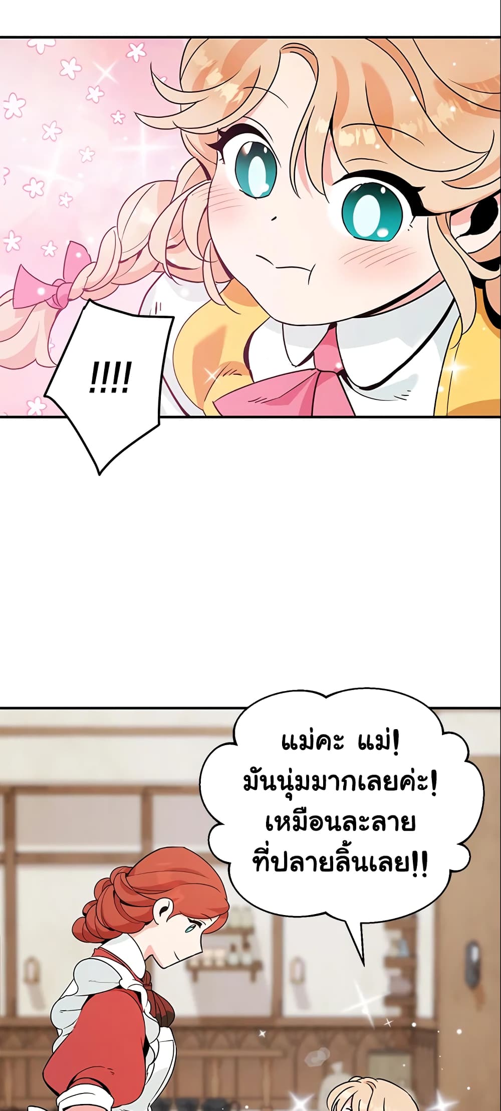 A Divorced Evil Lady Bakes Cakes page 7