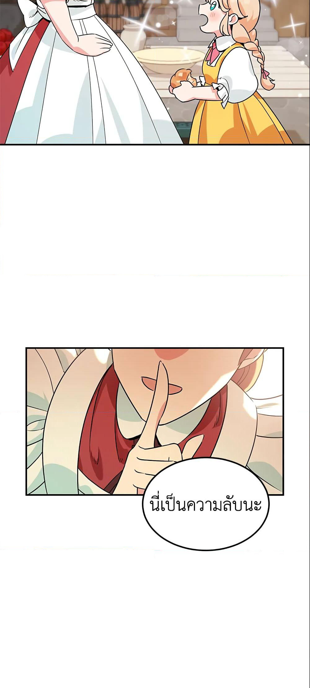 A Divorced Evil Lady Bakes Cakes page 8