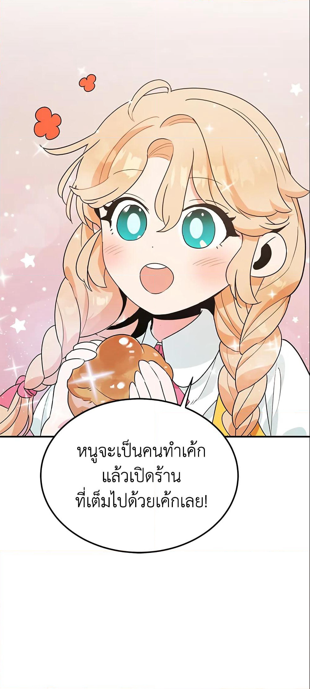 A Divorced Evil Lady Bakes Cakes page 10
