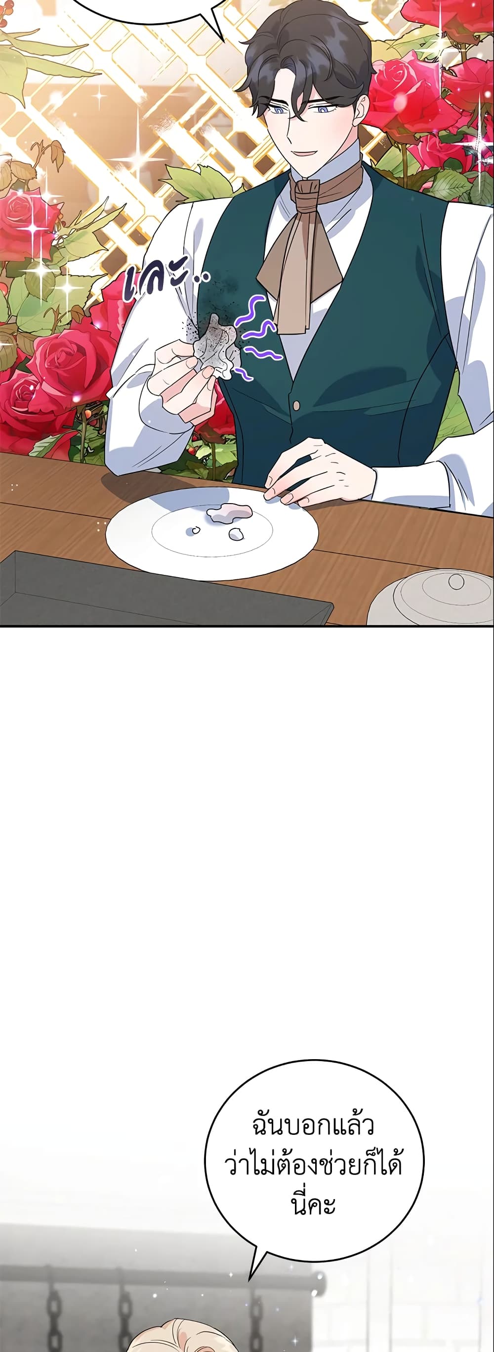 A Divorced Evil Lady Bakes Cakes page 9