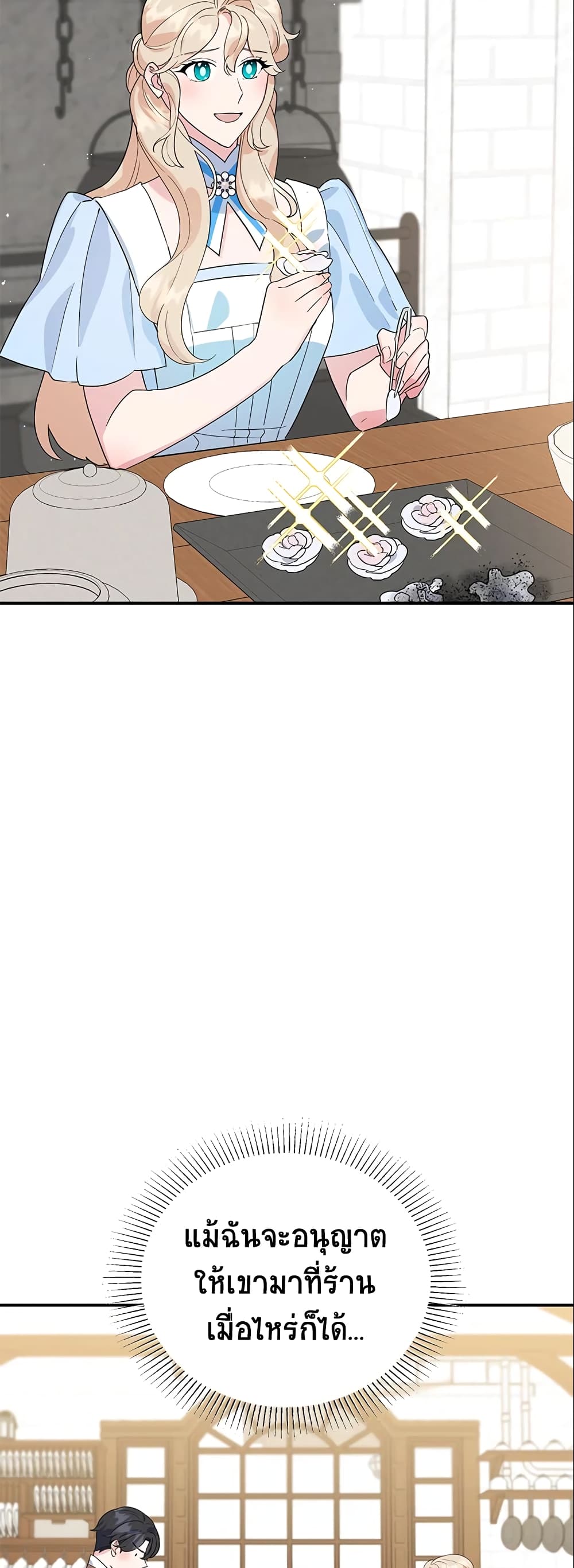 A Divorced Evil Lady Bakes Cakes page 10