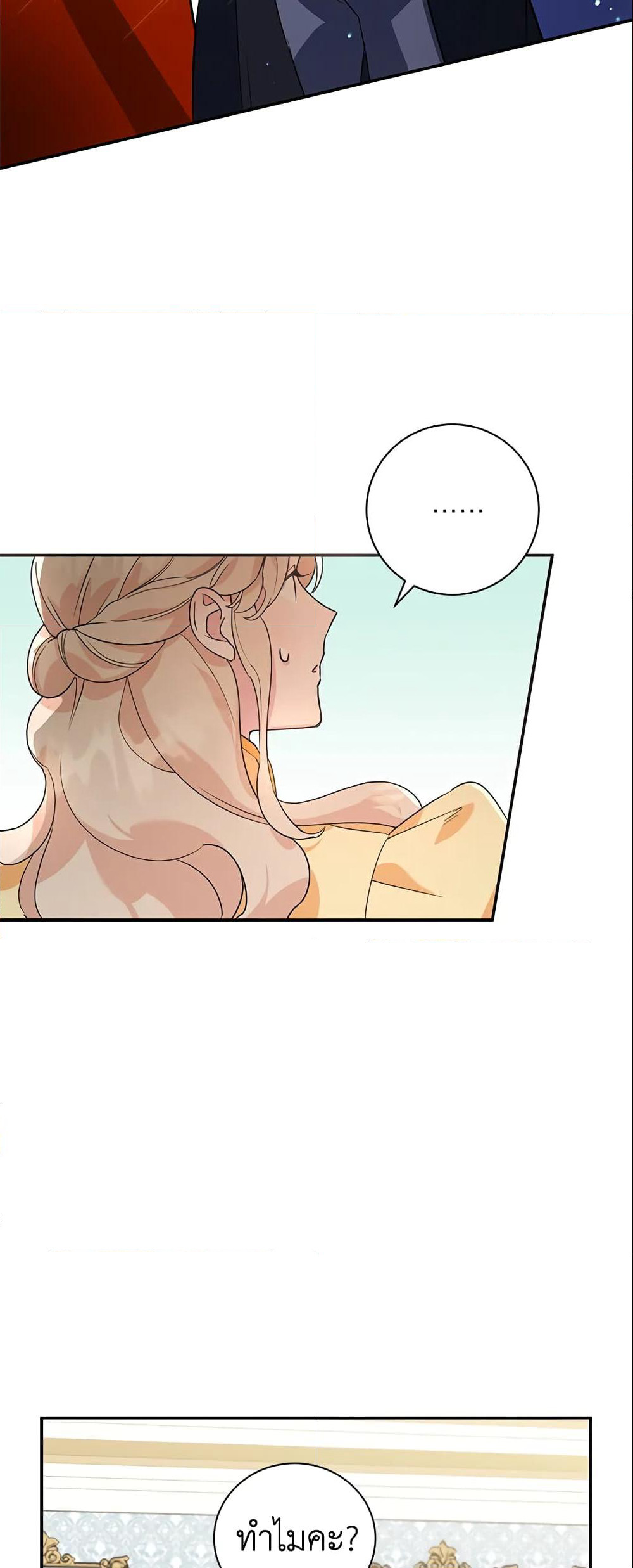 A Divorced Evil Lady Bakes Cakes page 3