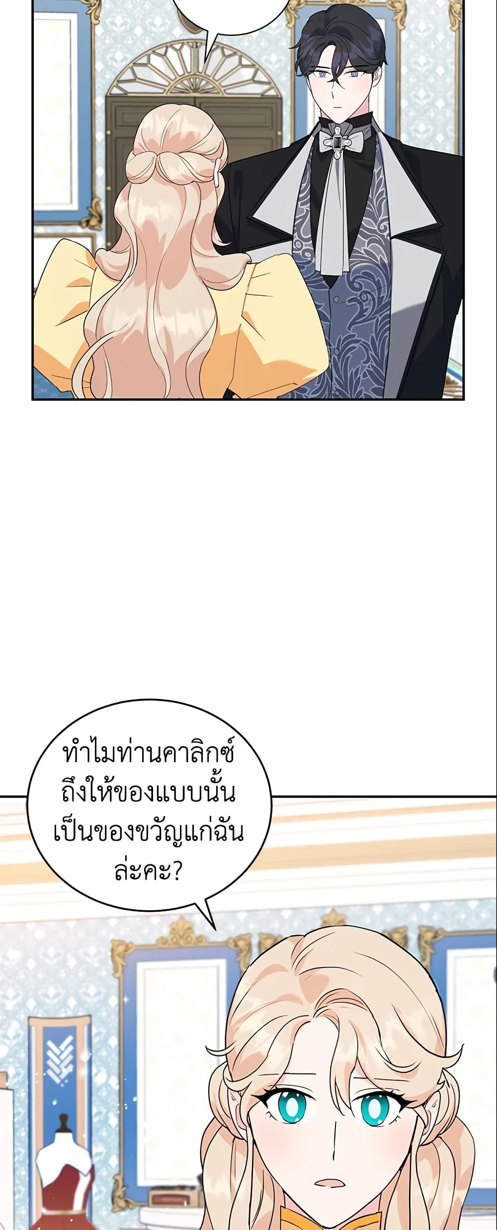 A Divorced Evil Lady Bakes Cakes page 4