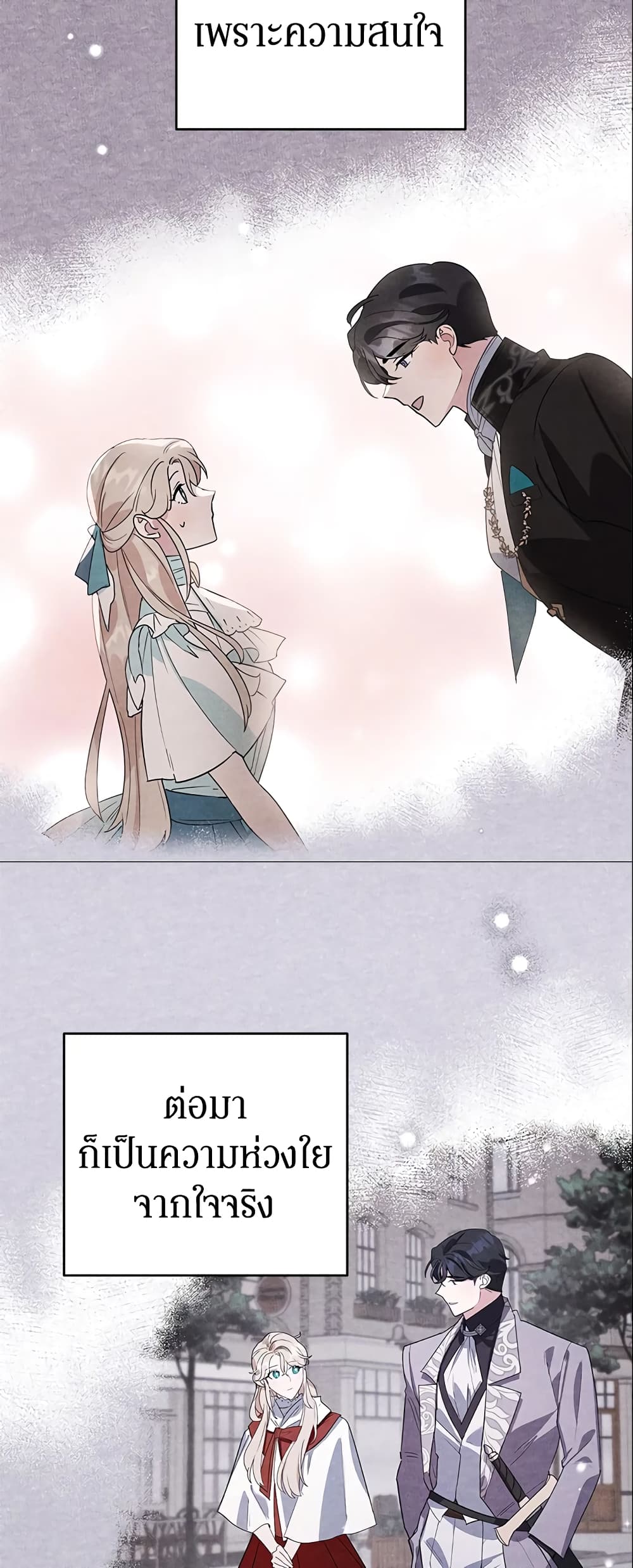 A Divorced Evil Lady Bakes Cakes page 7