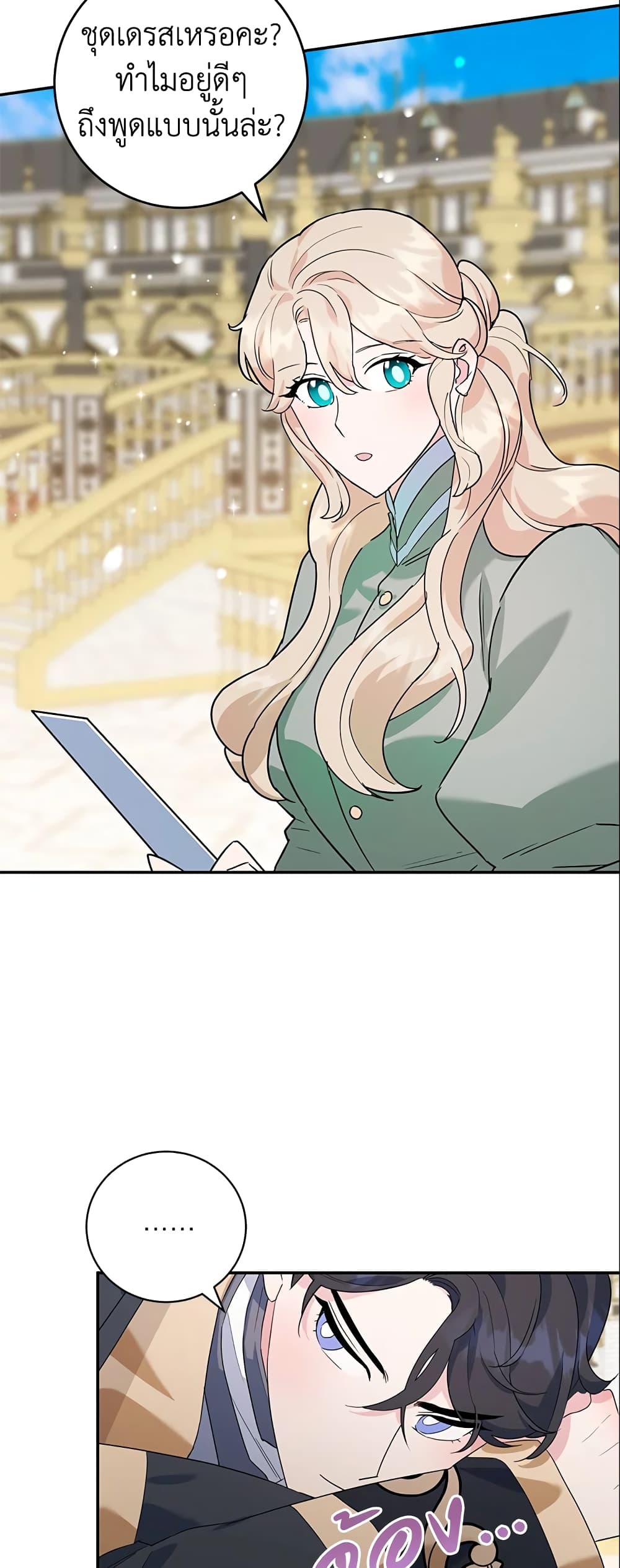 A Divorced Evil Lady Bakes Cakes page 4