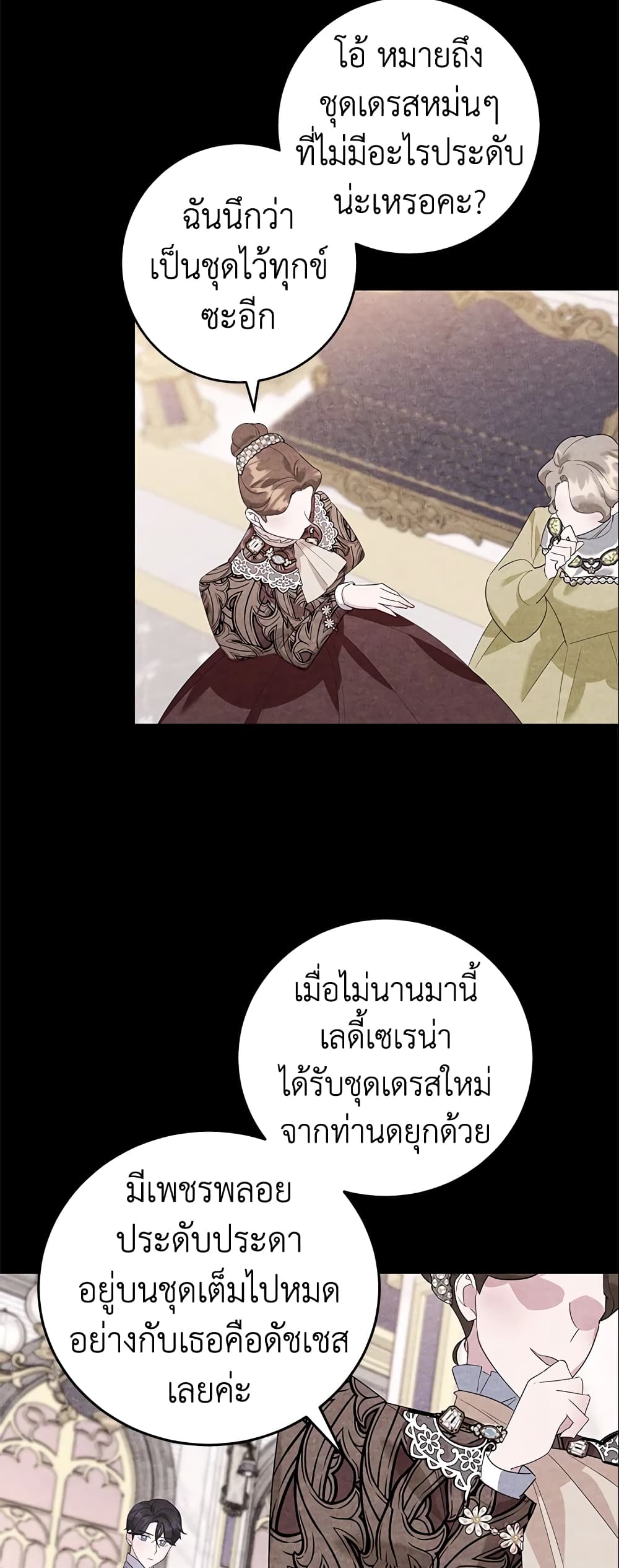 A Divorced Evil Lady Bakes Cakes page 6