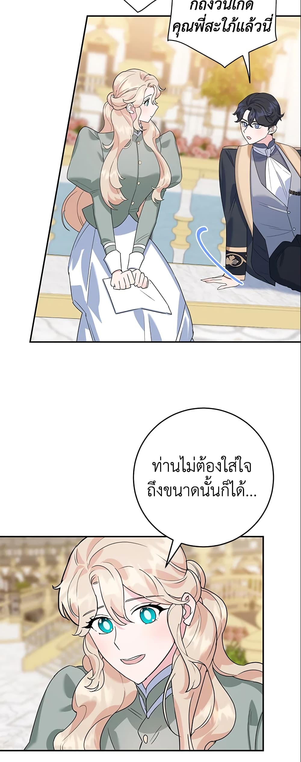 A Divorced Evil Lady Bakes Cakes page 10