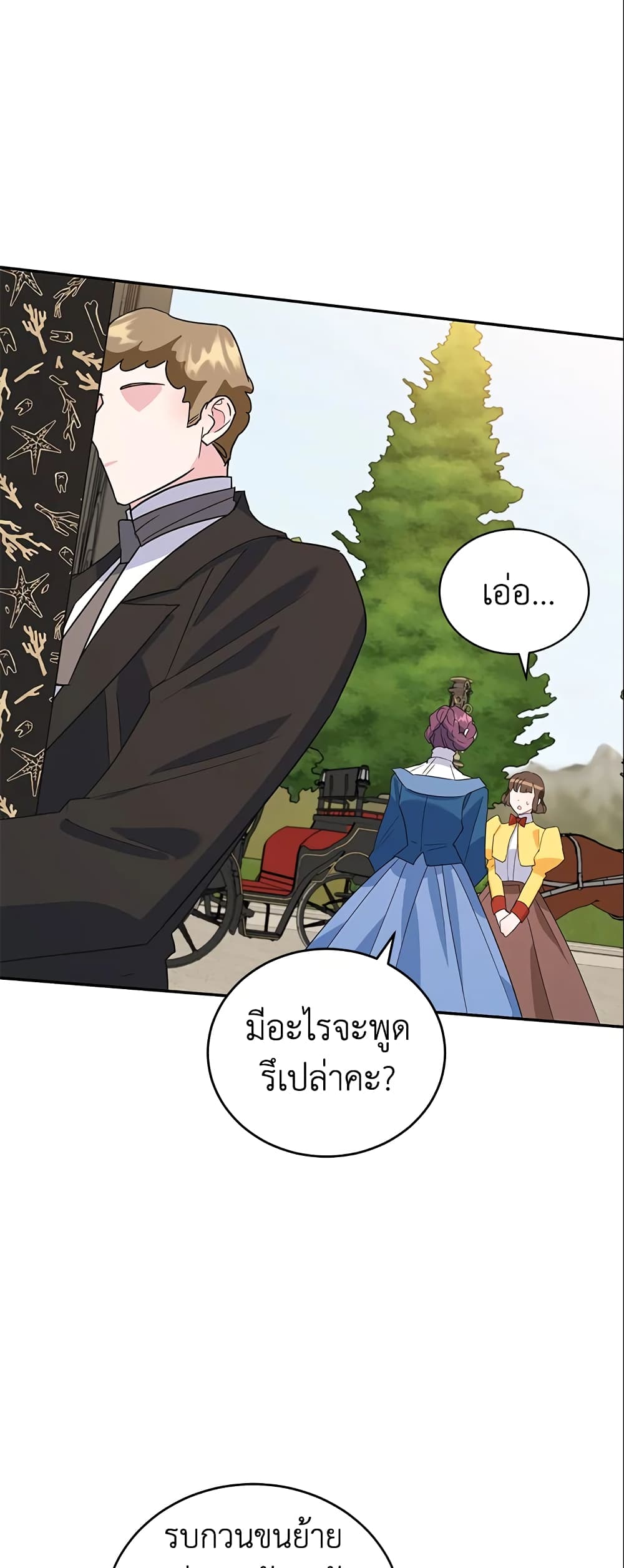 A Divorced Evil Lady Bakes Cakes page 6