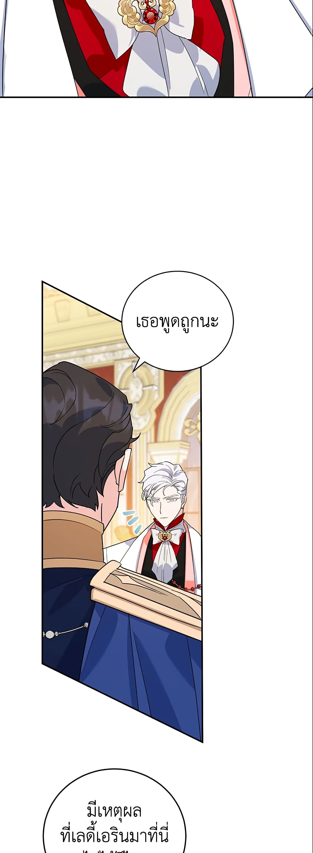 A Divorced Evil Lady Bakes Cakes page 8