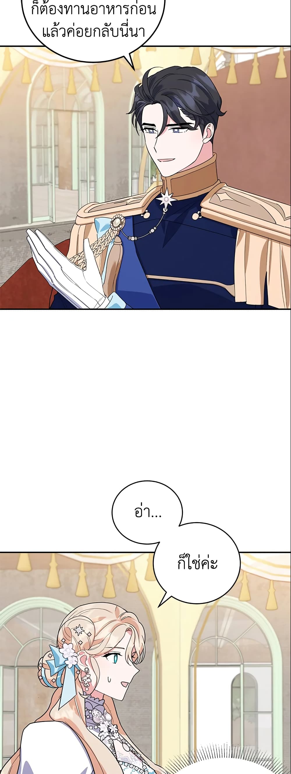 A Divorced Evil Lady Bakes Cakes page 4
