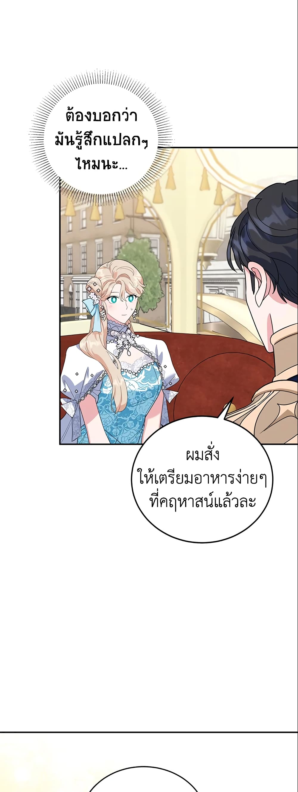A Divorced Evil Lady Bakes Cakes page 6