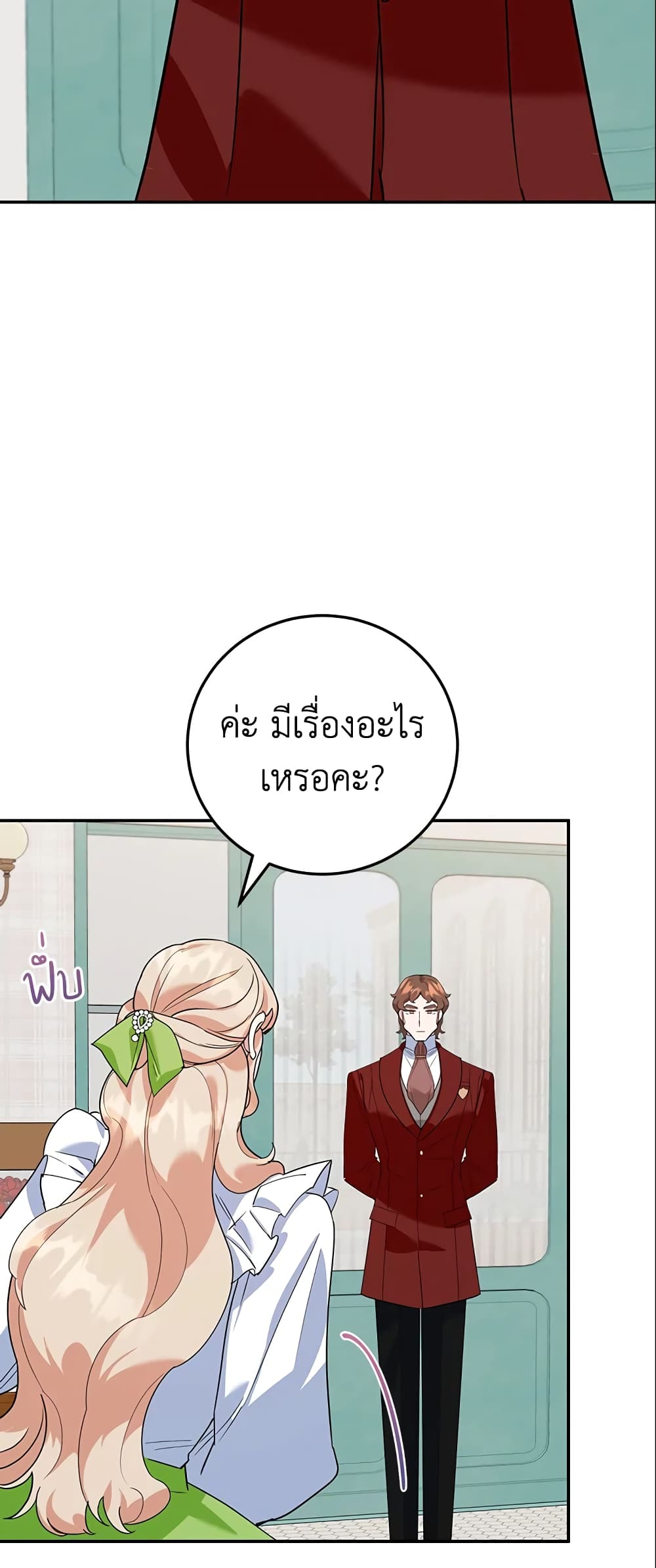 A Divorced Evil Lady Bakes Cakes page 3