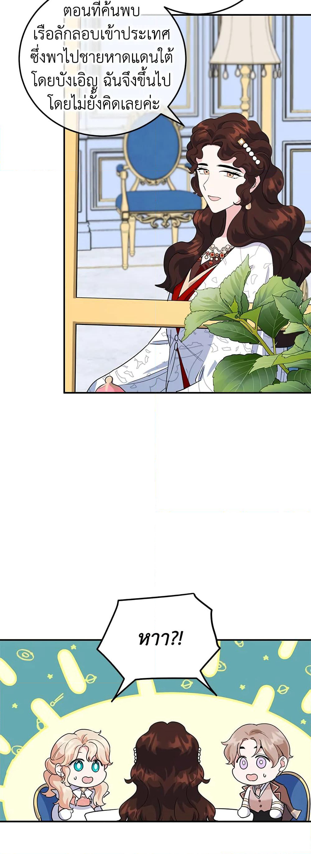 A Divorced Evil Lady Bakes Cakes page 8