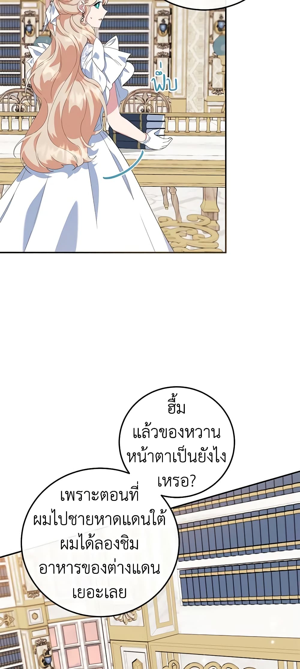 A Divorced Evil Lady Bakes Cakes page 8