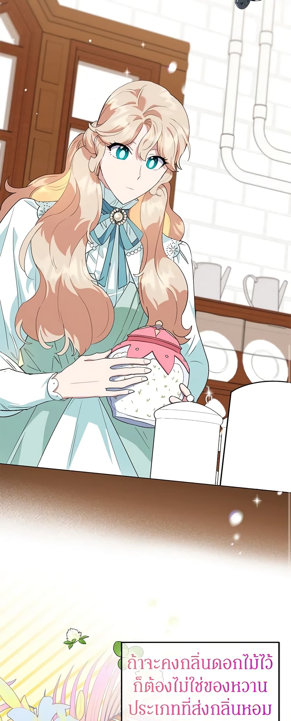 A Divorced Evil Lady Bakes Cakes page 9
