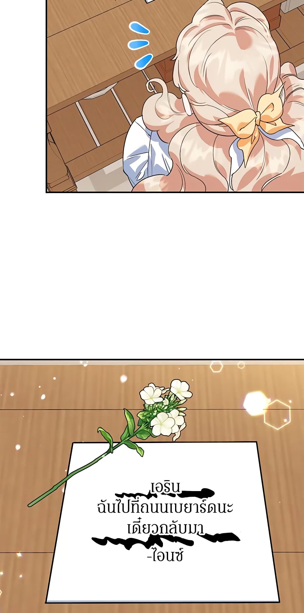 A Divorced Evil Lady Bakes Cakes page 6