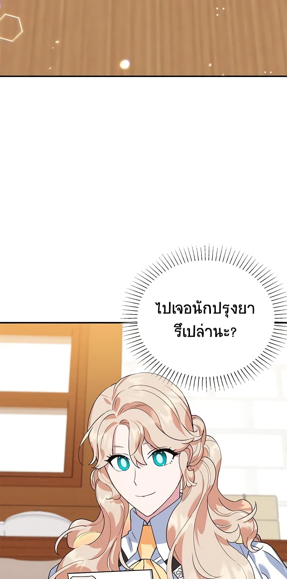 A Divorced Evil Lady Bakes Cakes page 7