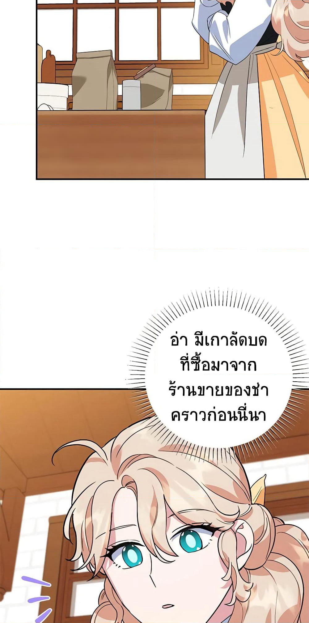 A Divorced Evil Lady Bakes Cakes page 10