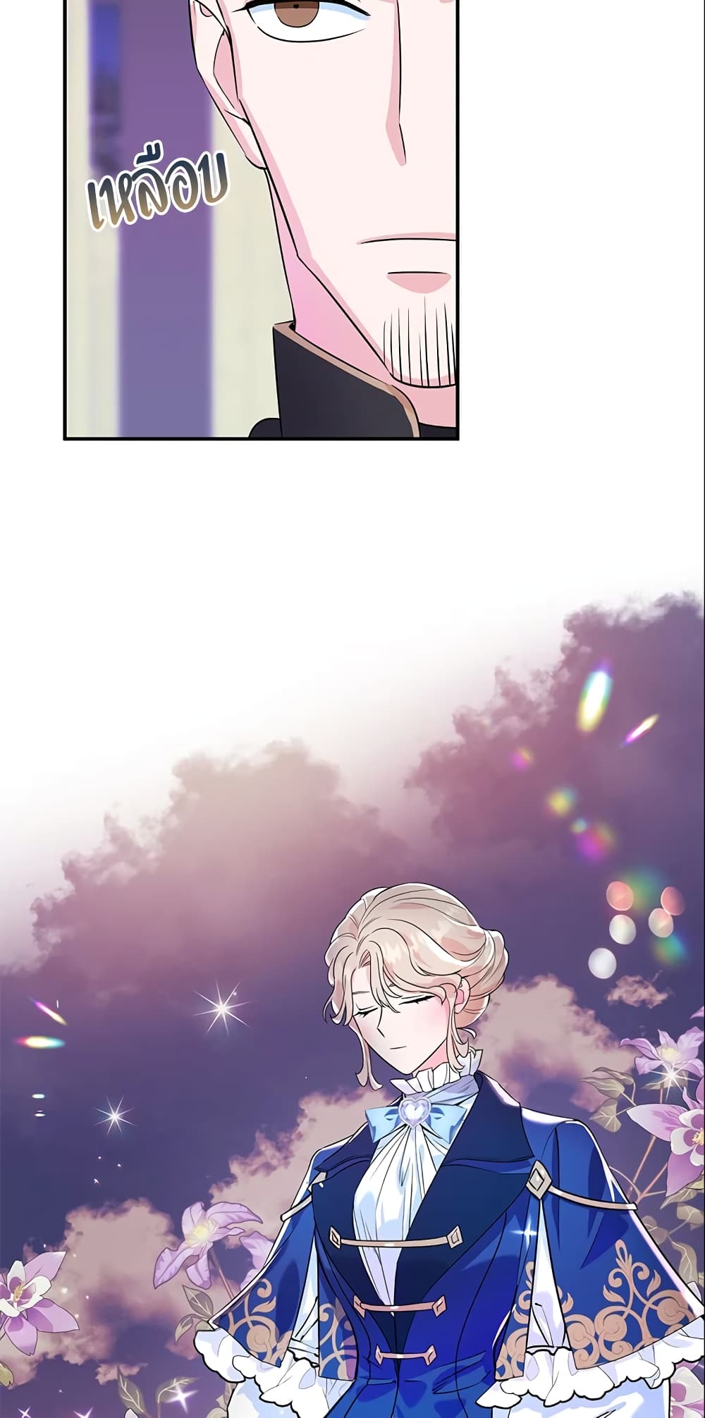 A Divorced Evil Lady Bakes Cakes page 5