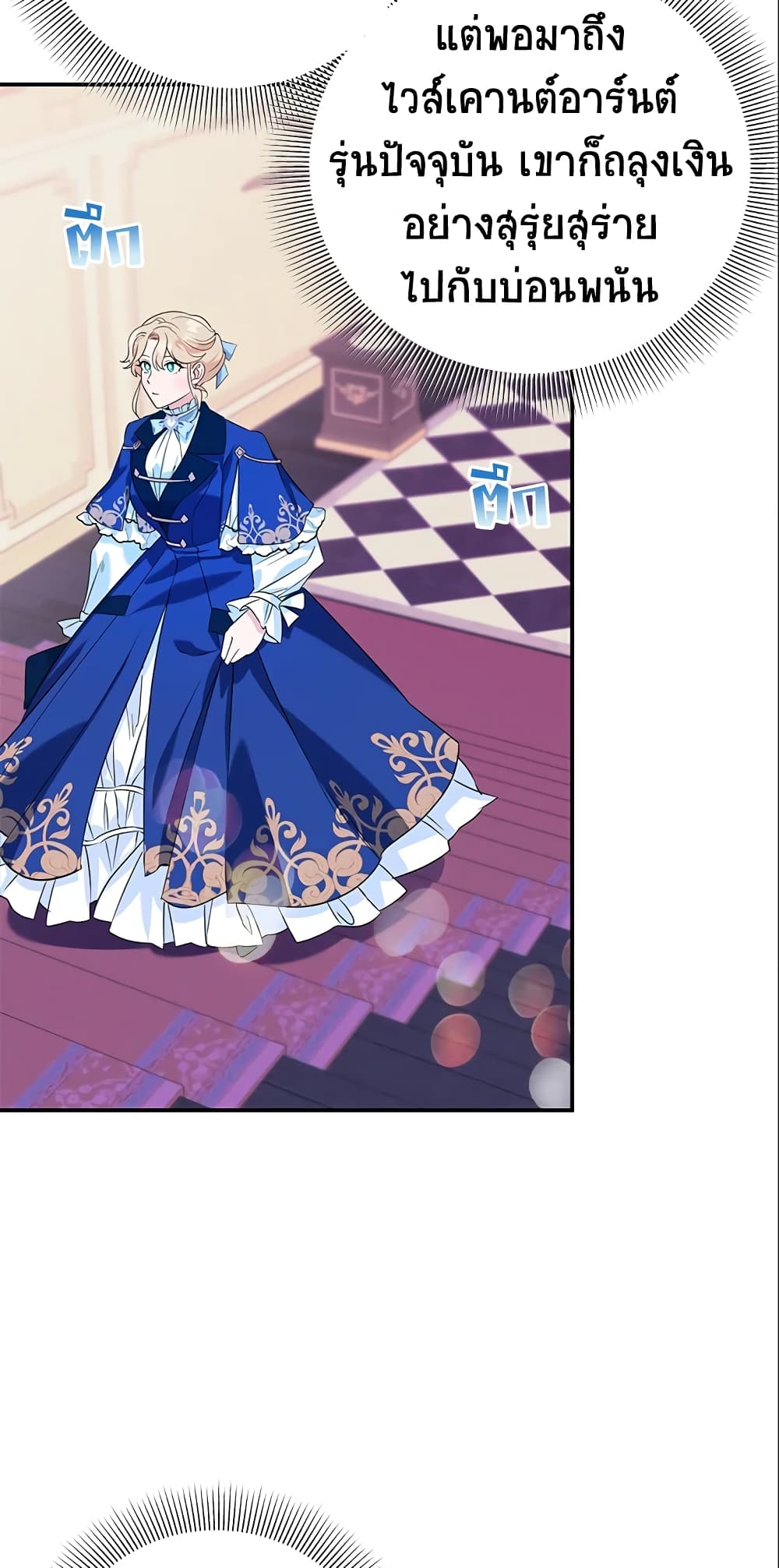 A Divorced Evil Lady Bakes Cakes page 10