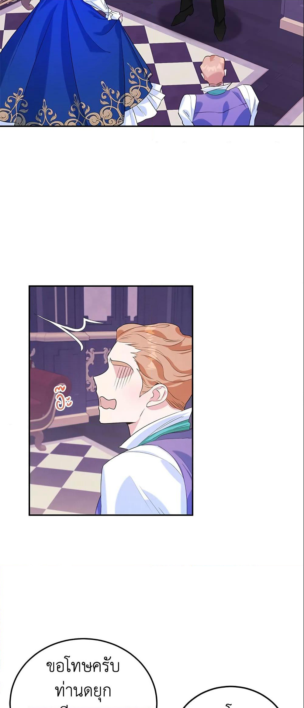A Divorced Evil Lady Bakes Cakes page 5
